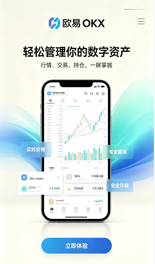 欧交易所app下载官网使用教程配图1